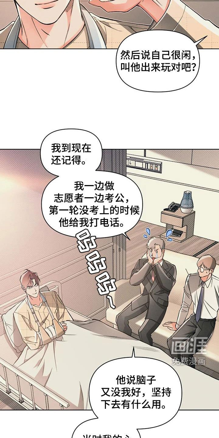 第86章：【第二季】人脉管理