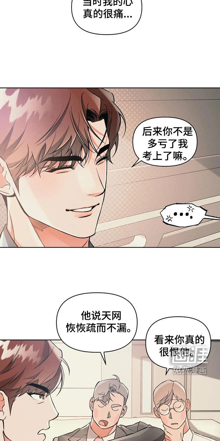 第86章：【第二季】人脉管理