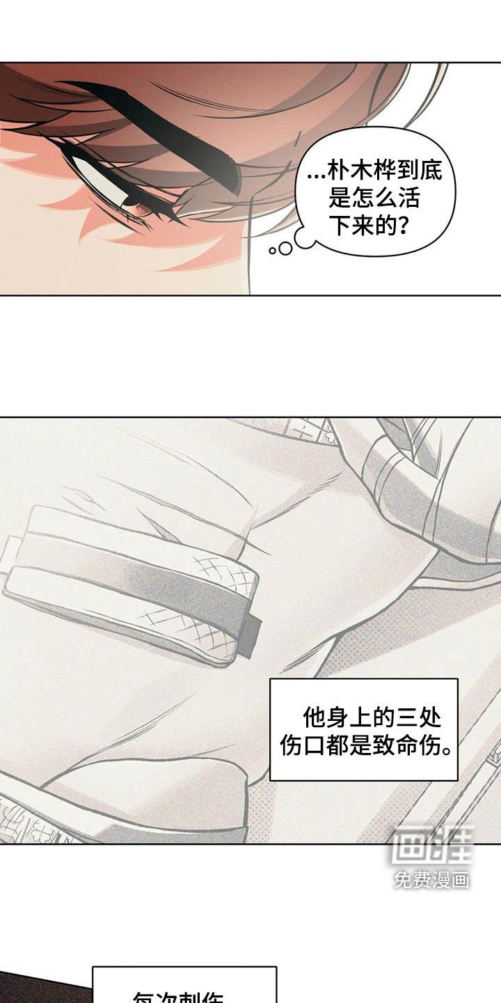 第87章：【第二季】你还好吗