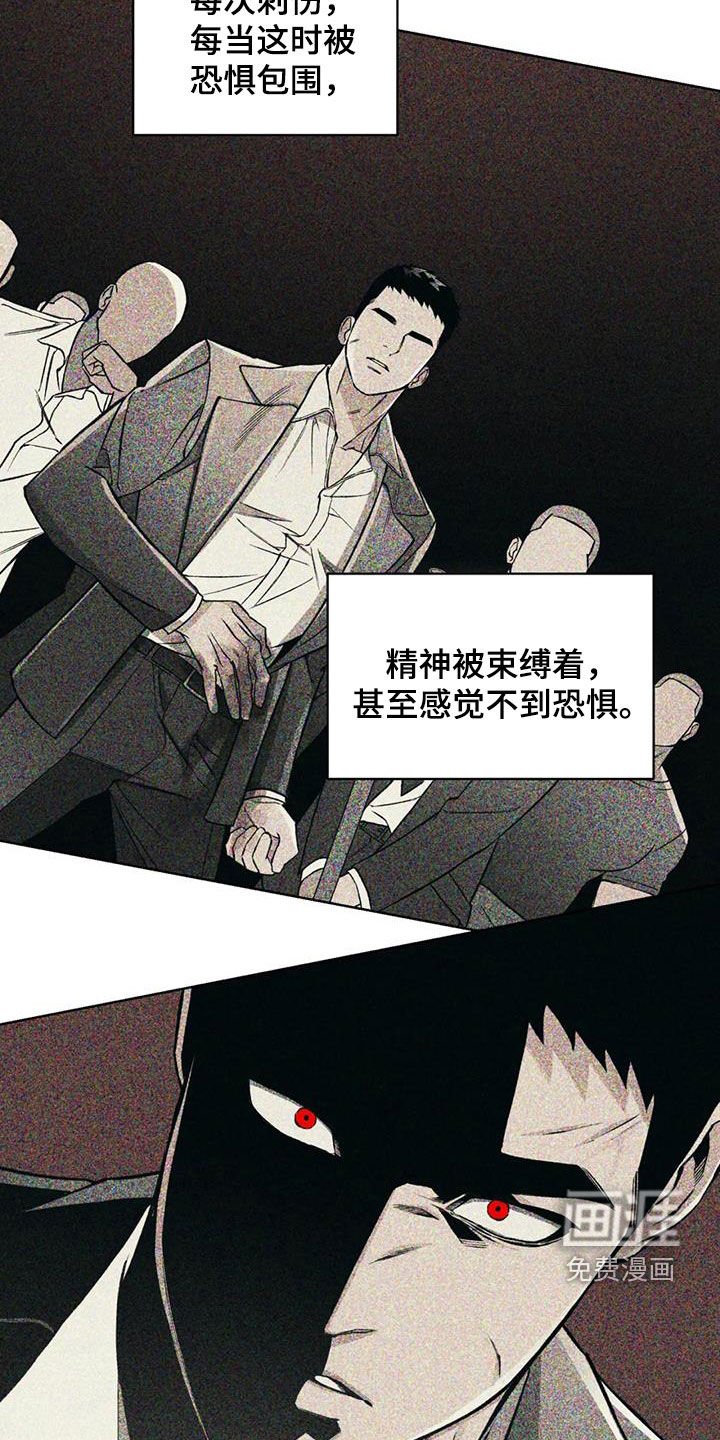 第87章：【第二季】你还好吗