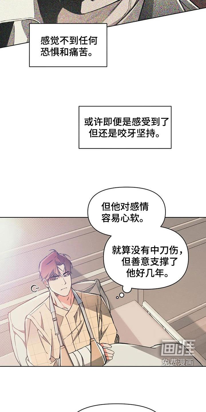 第87章：【第二季】你还好吗
