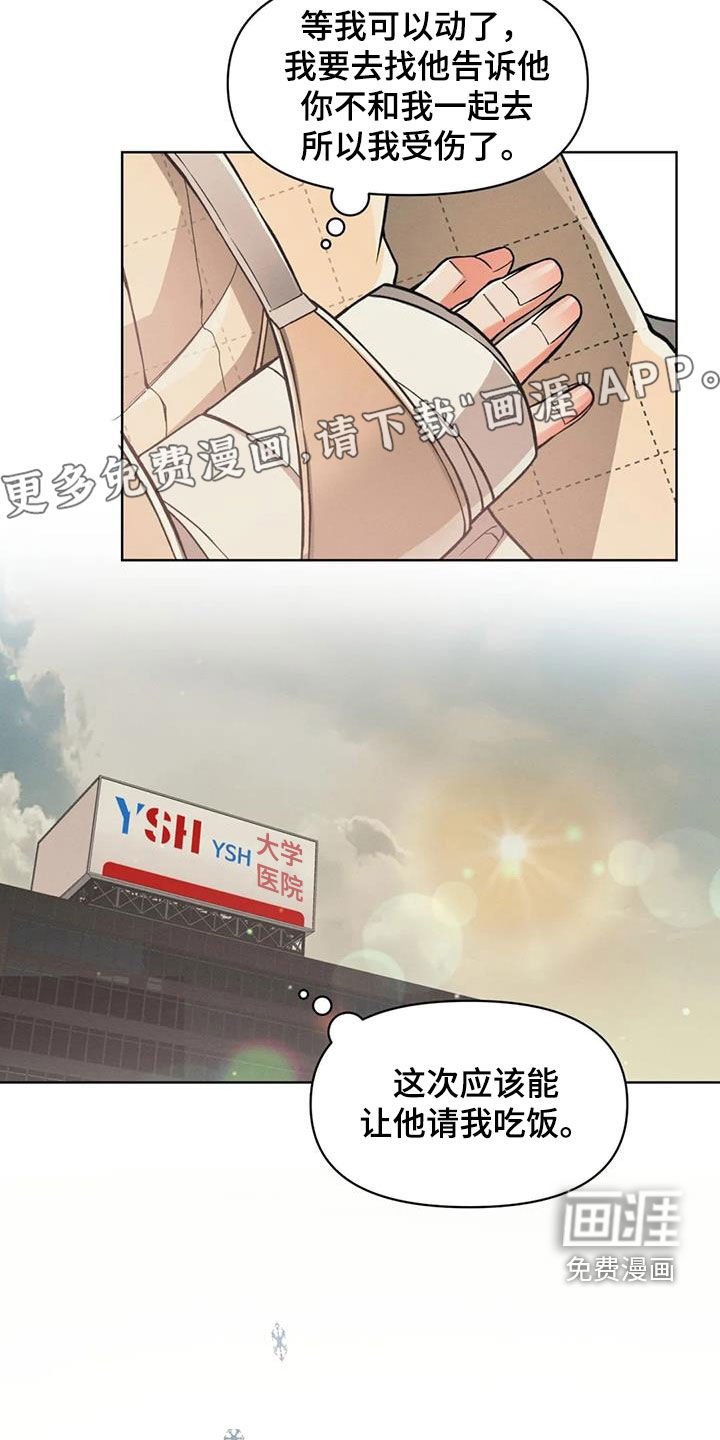 第87章：【第二季】你还好吗