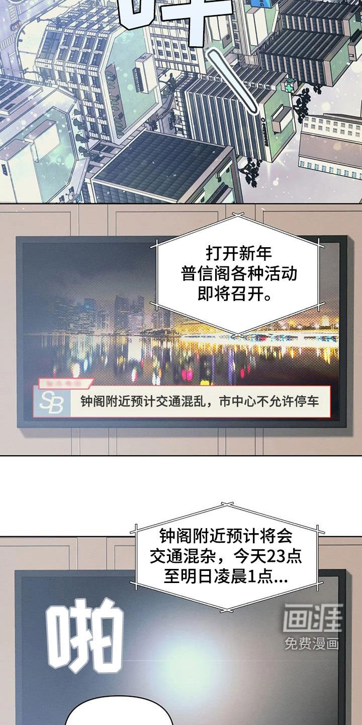 第87章：【第二季】你还好吗