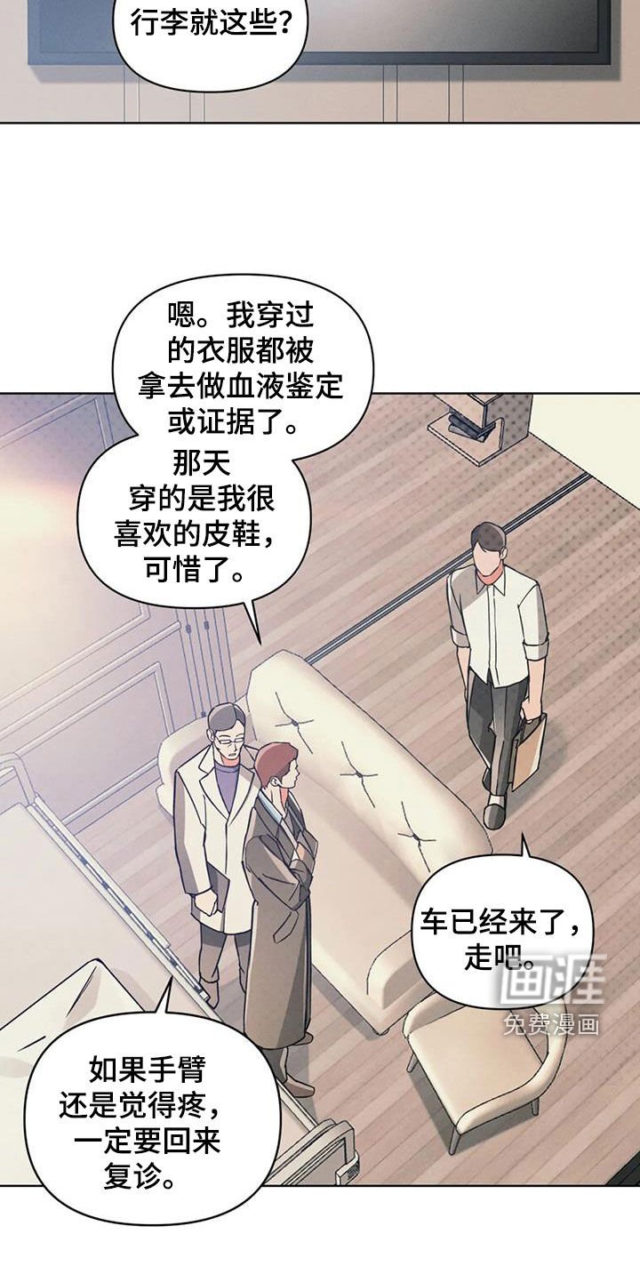 第87章：【第二季】你还好吗
