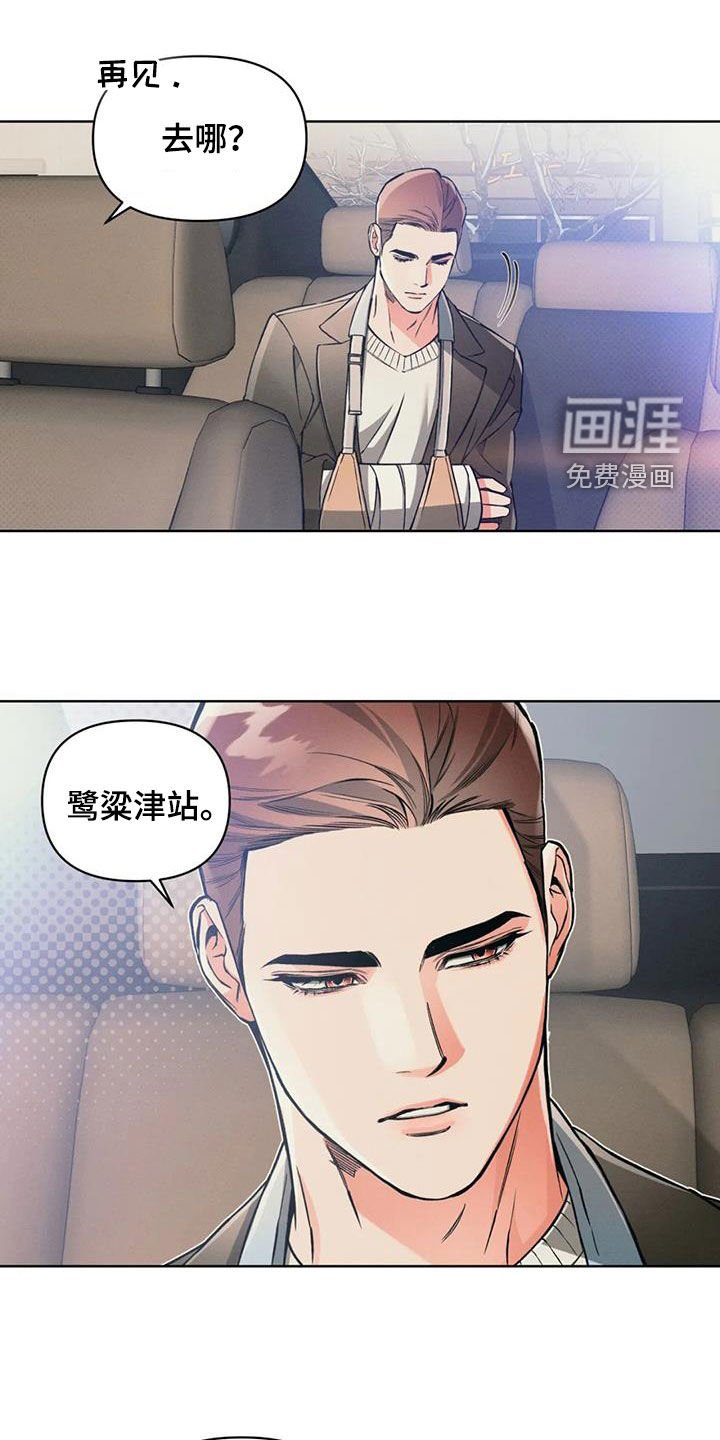 第87章：【第二季】你还好吗