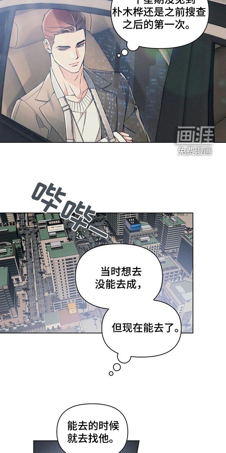 第87章：【第二季】你还好吗