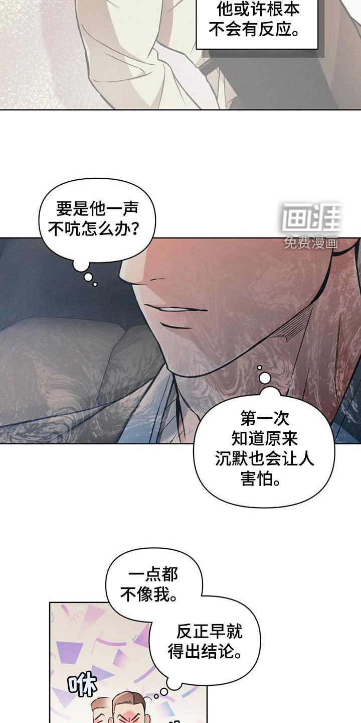 第87章：【第二季】你还好吗