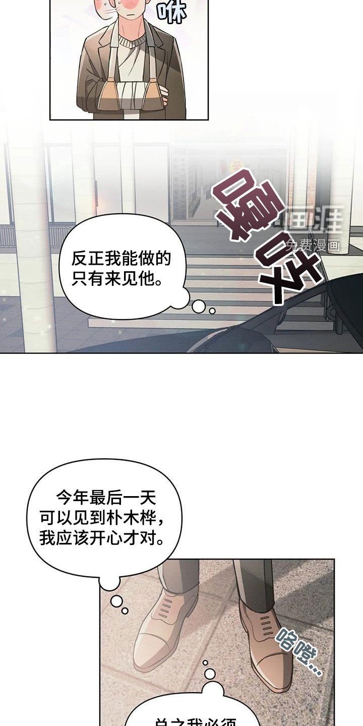 第87章：【第二季】你还好吗