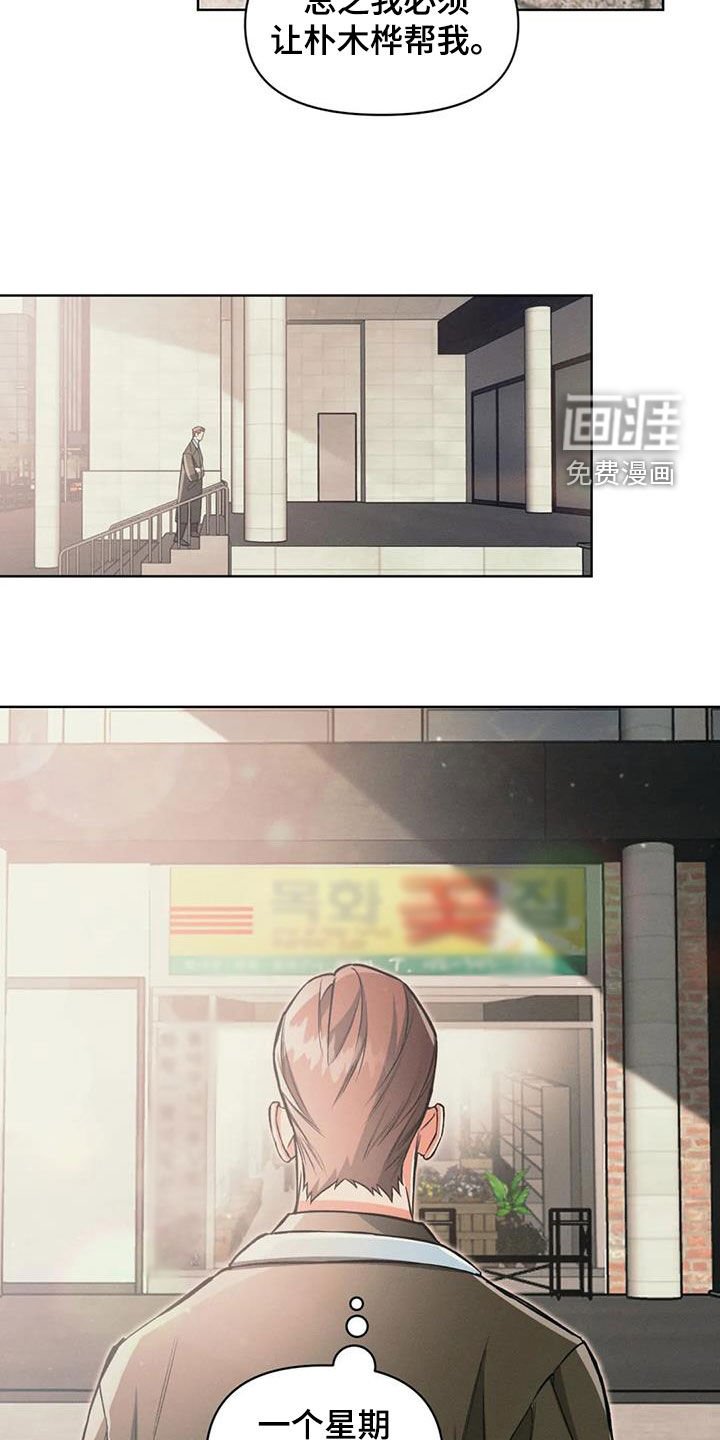 第87章：【第二季】你还好吗