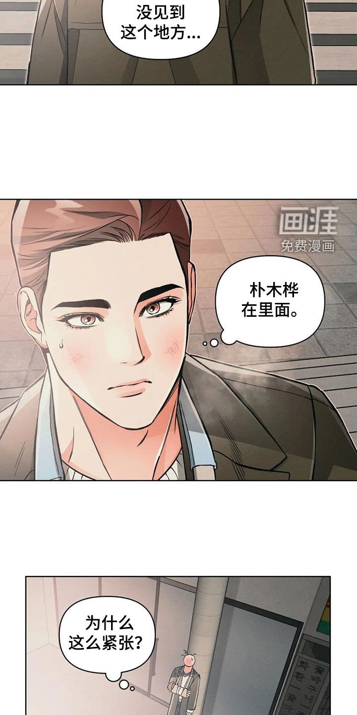 第87章：【第二季】你还好吗