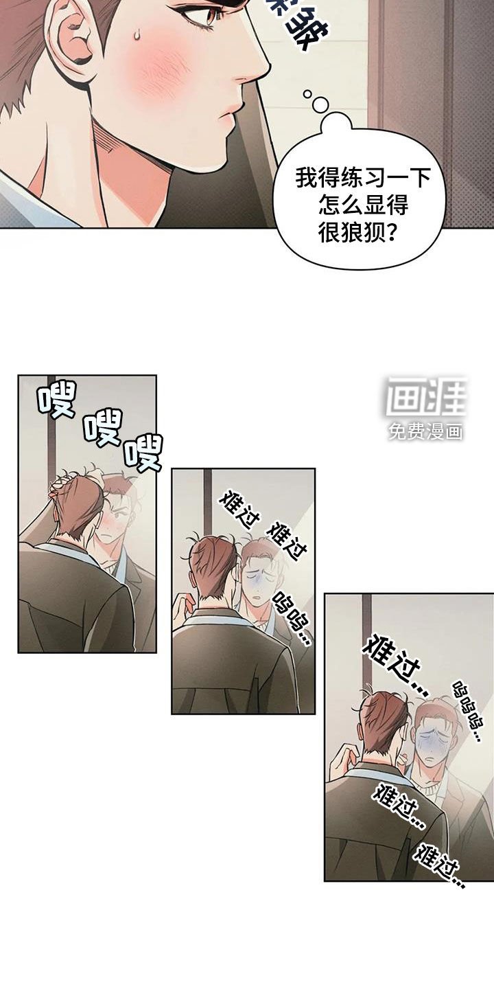 第87章：【第二季】你还好吗