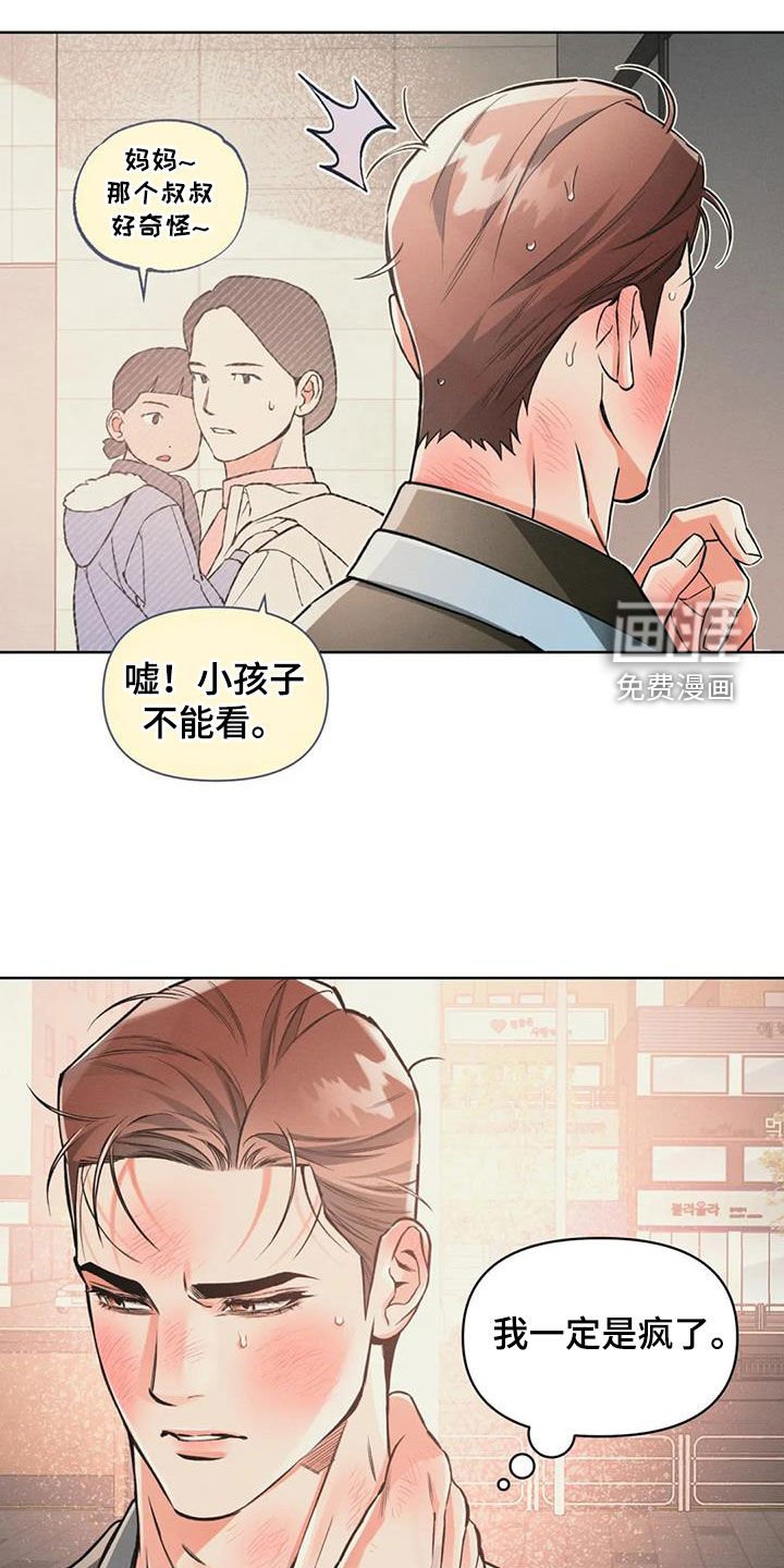 第87章：【第二季】你还好吗