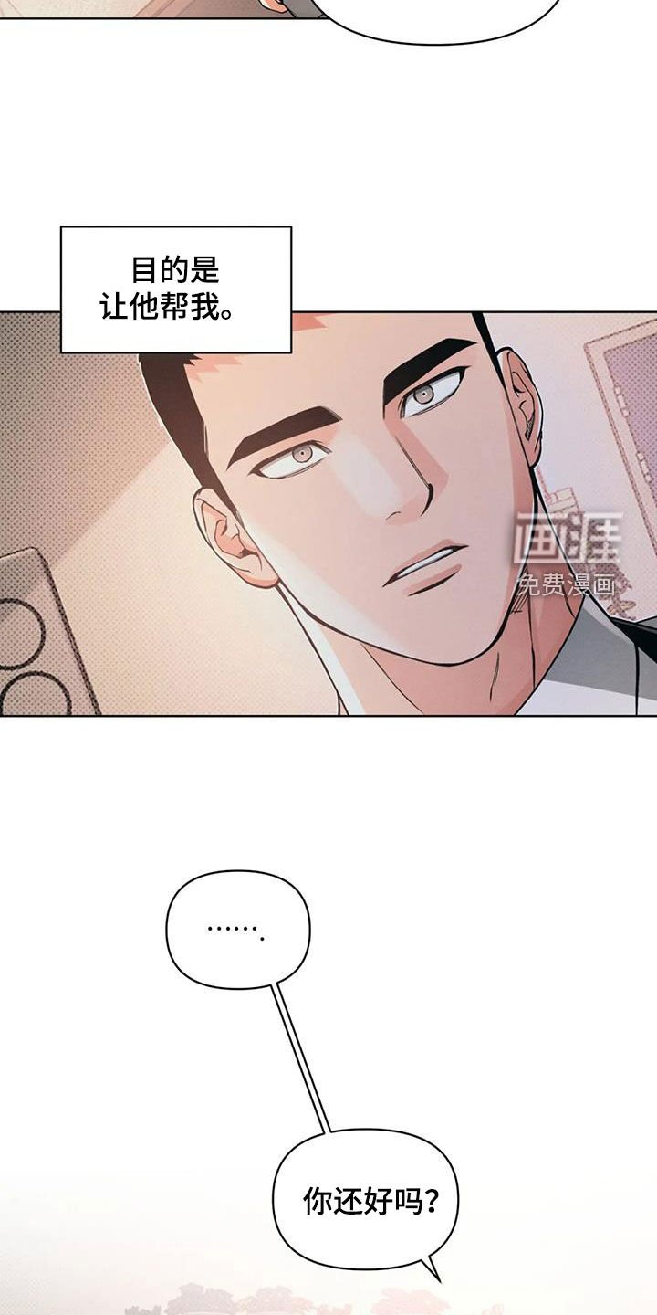 第87章：【第二季】你还好吗