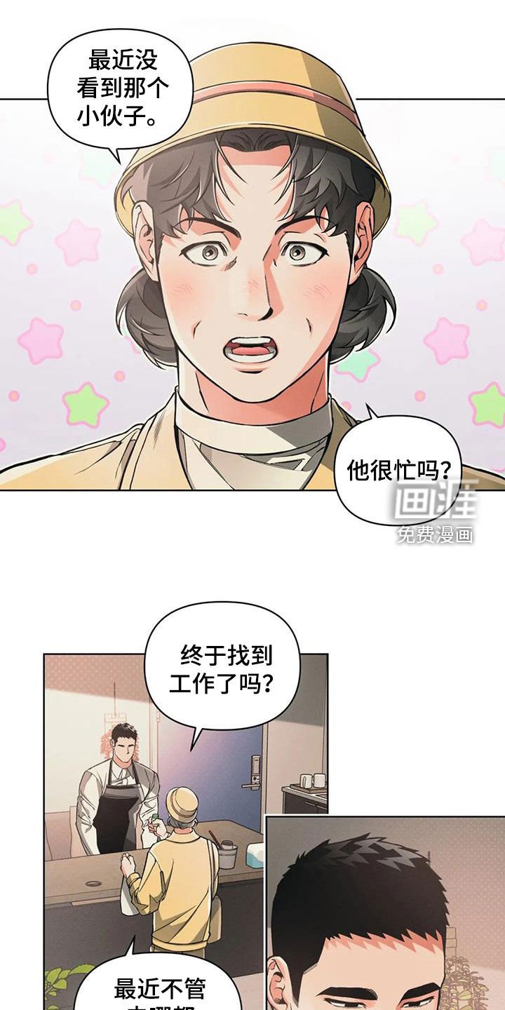 第88章：【第二季】急切
