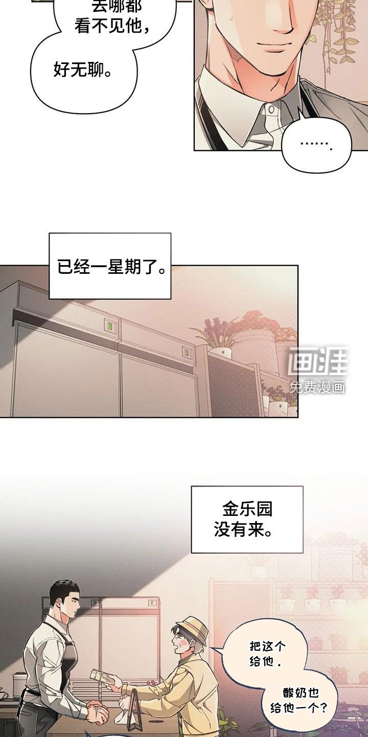 第88章：【第二季】急切