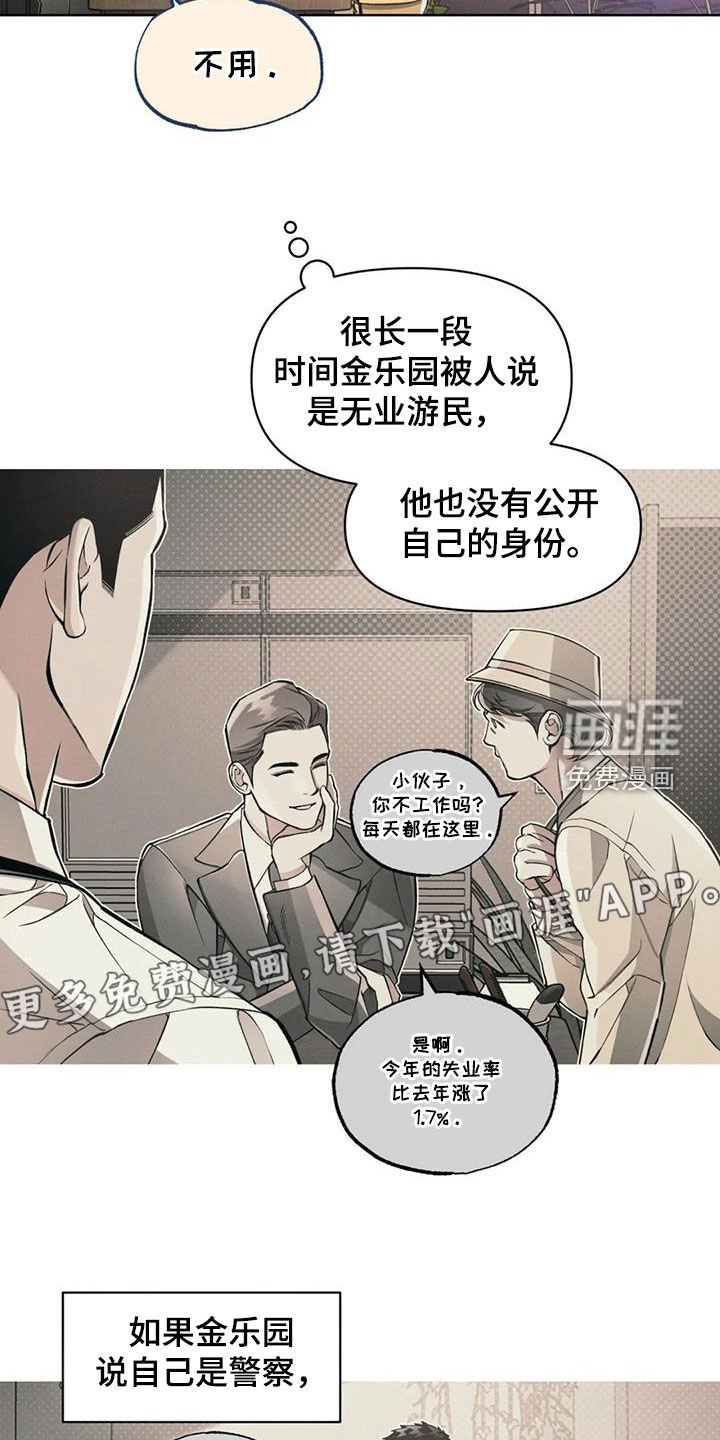 第88章：【第二季】急切