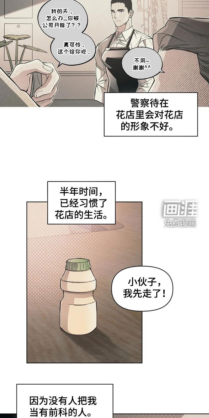 第88章：【第二季】急切