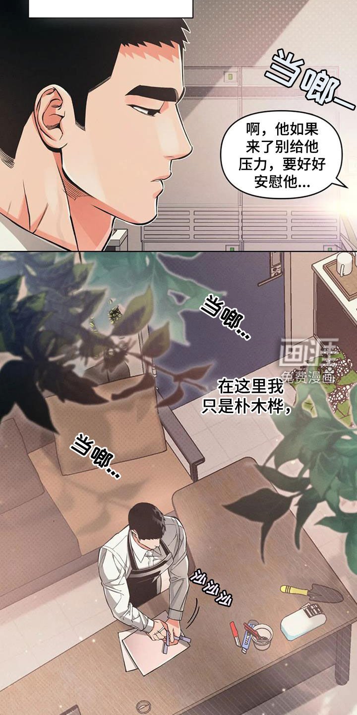 第88章：【第二季】急切