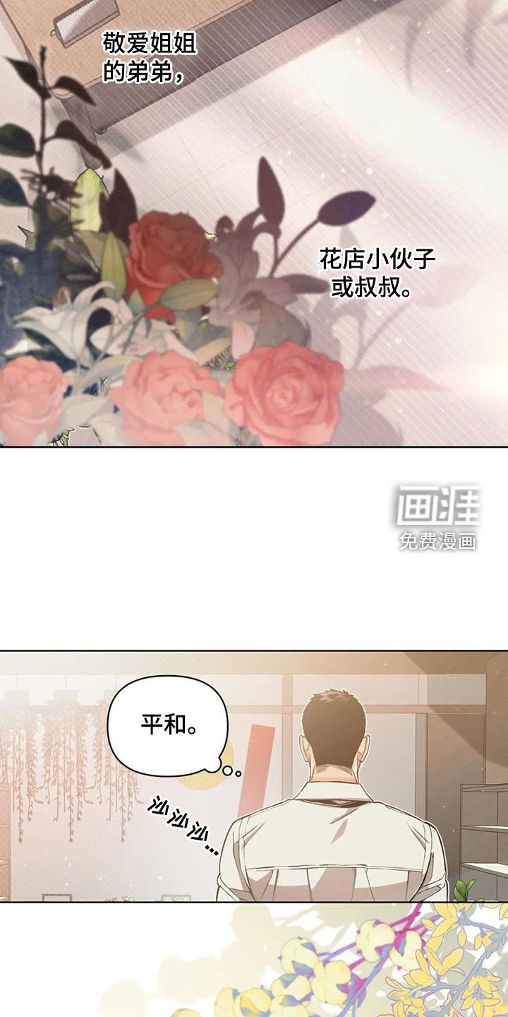 第88章：【第二季】急切