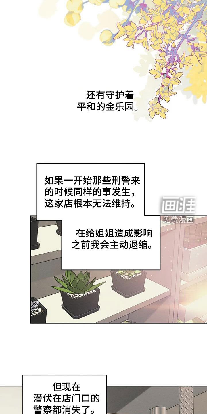 第88章：【第二季】急切