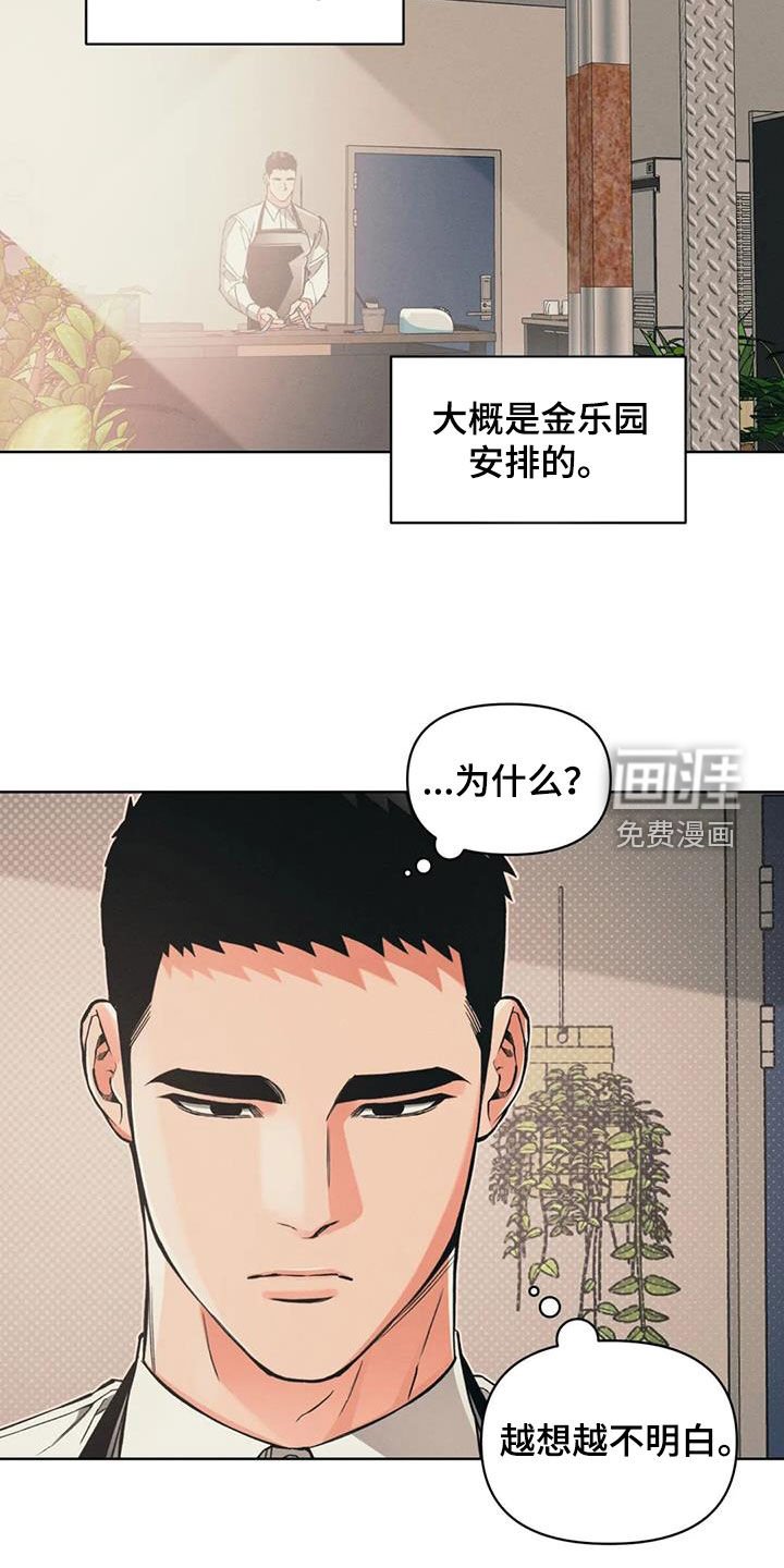 第88章：【第二季】急切