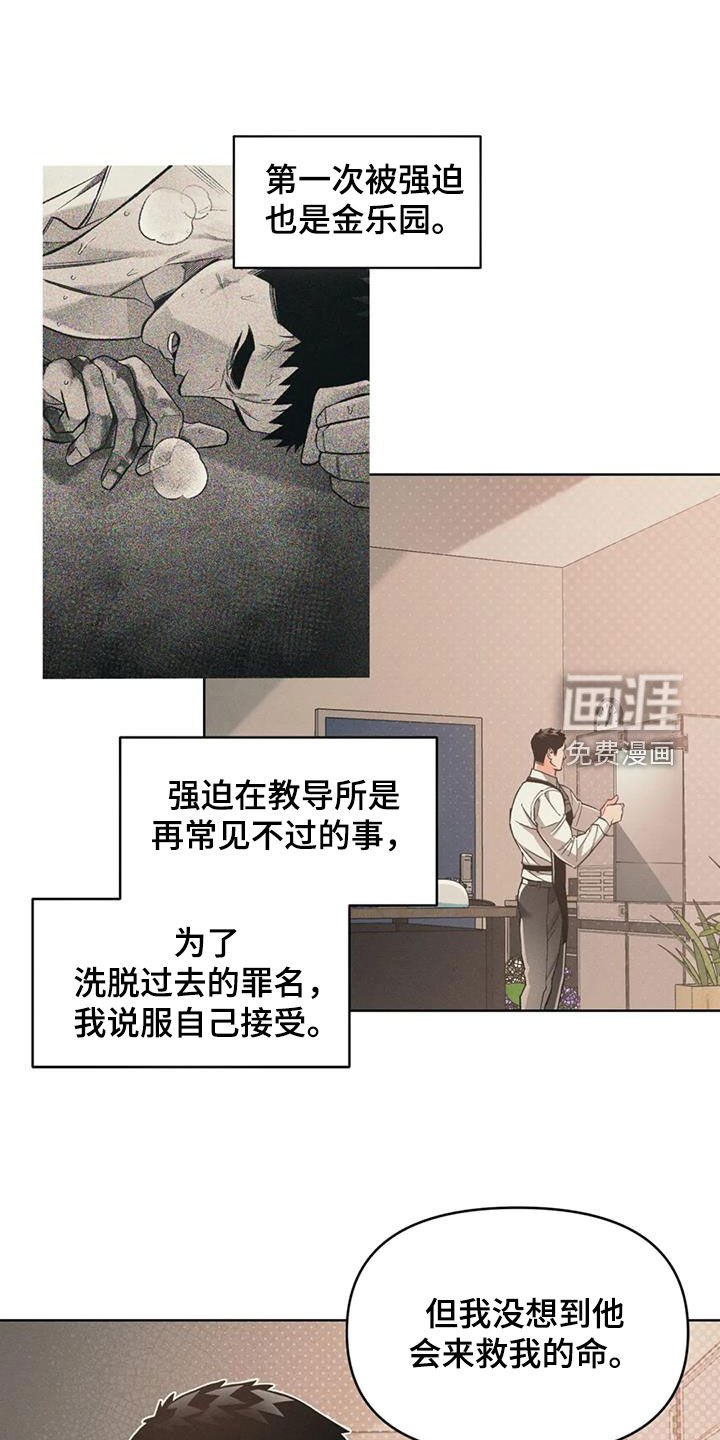 第88章：【第二季】急切