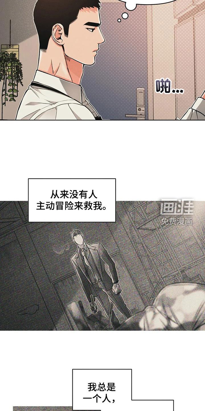 第88章：【第二季】急切