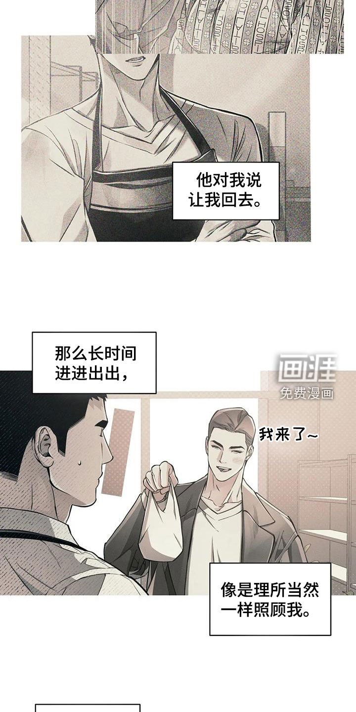 第88章：【第二季】急切