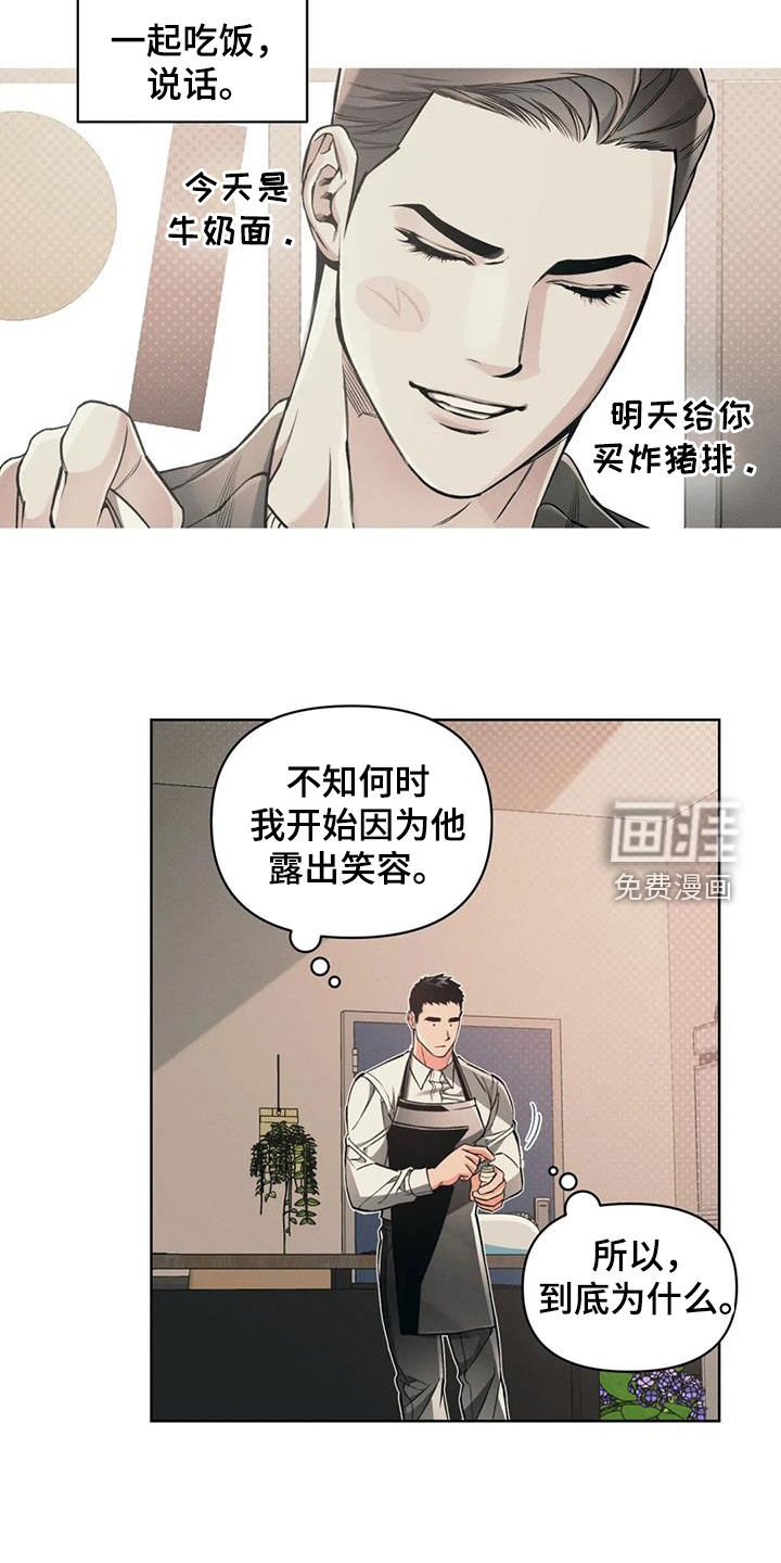 第88章：【第二季】急切