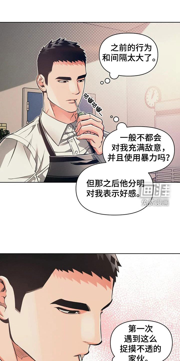 第88章：【第二季】急切