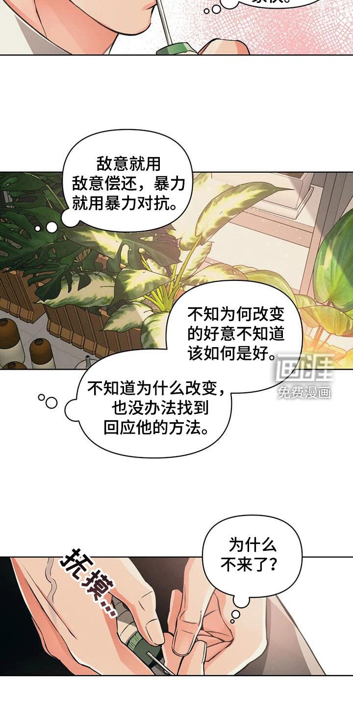 第88章：【第二季】急切
