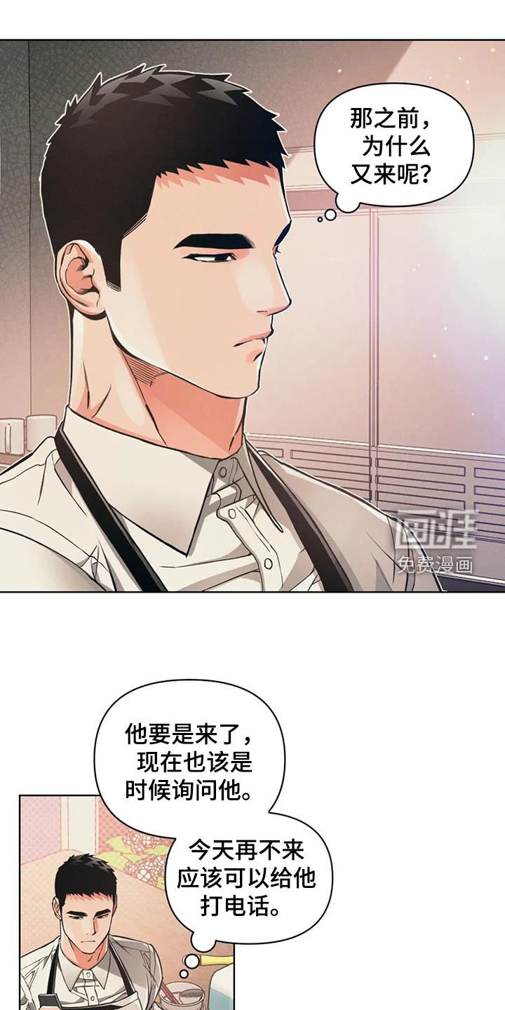 第88章：【第二季】急切