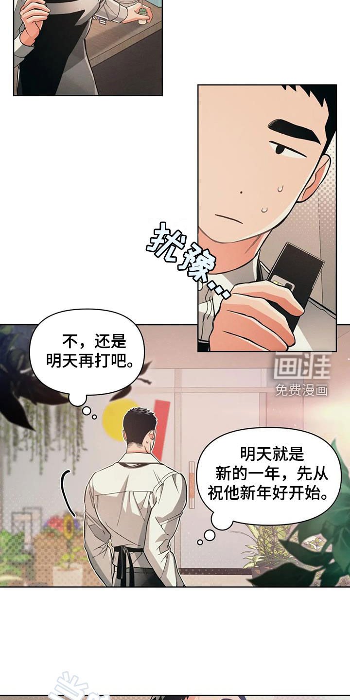 第88章：【第二季】急切