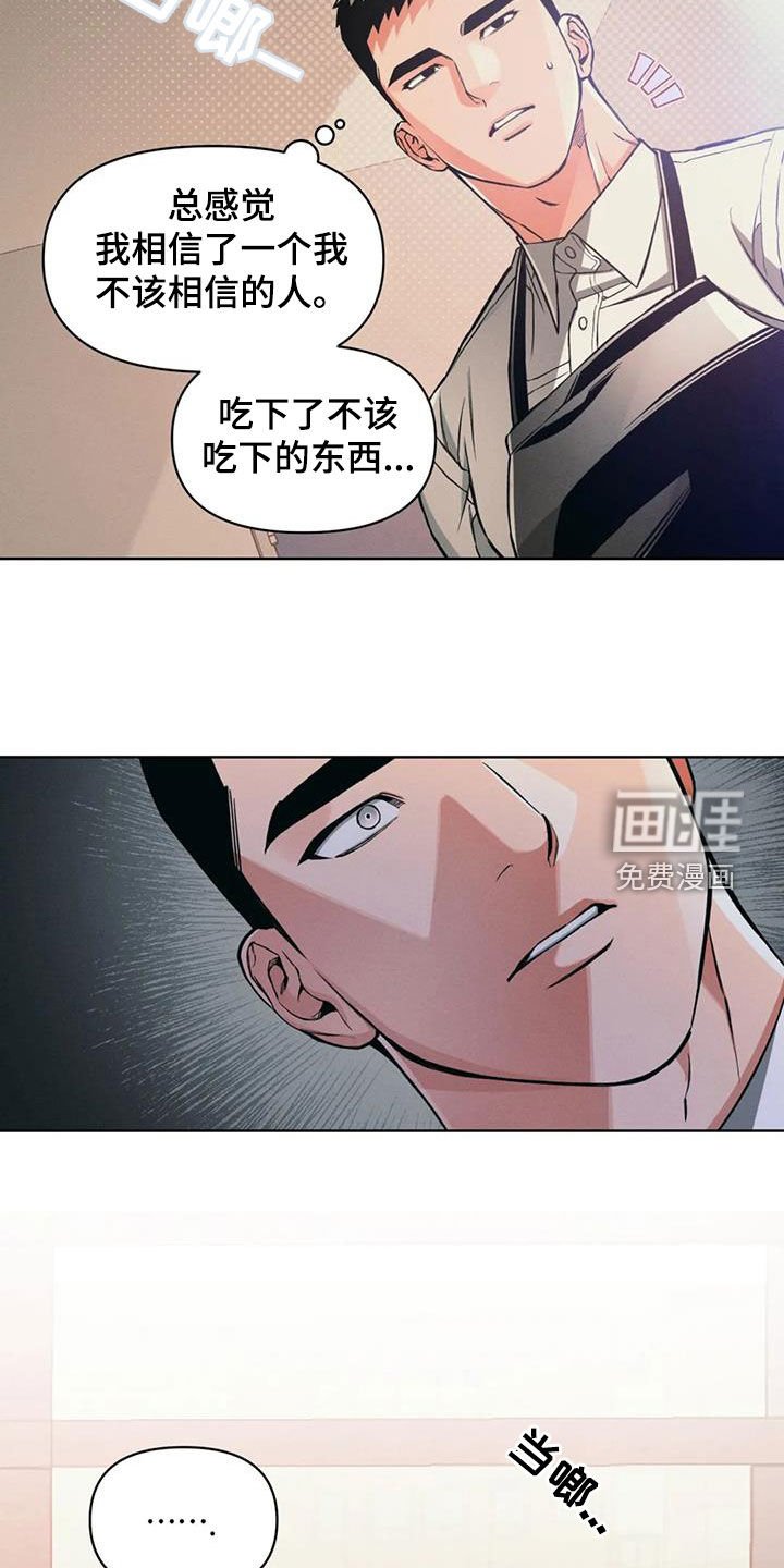 第88章：【第二季】急切