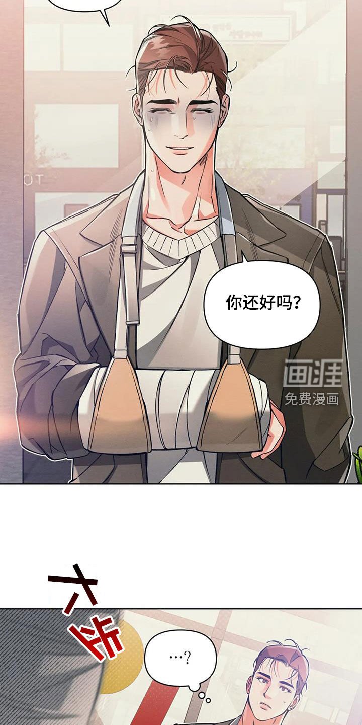 第88章：【第二季】急切