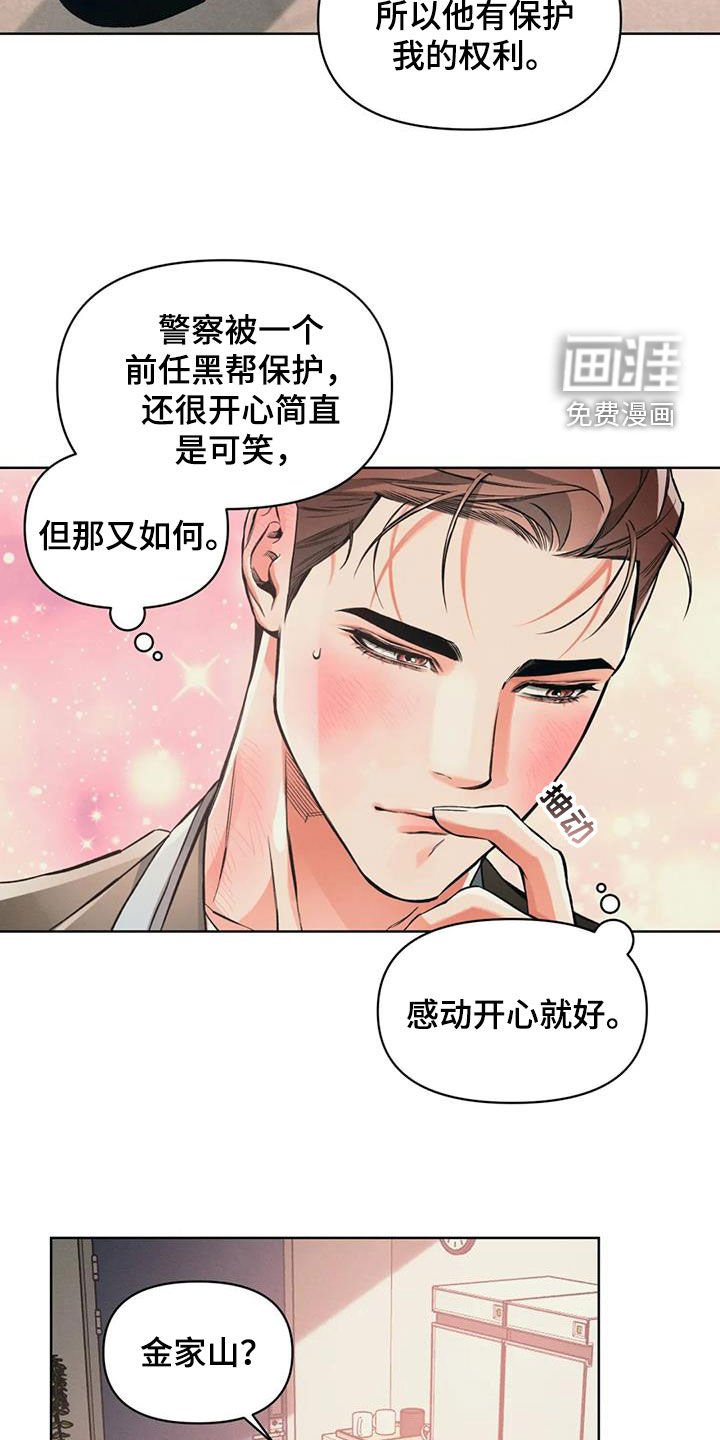 第89章：【第二季】一起回去
