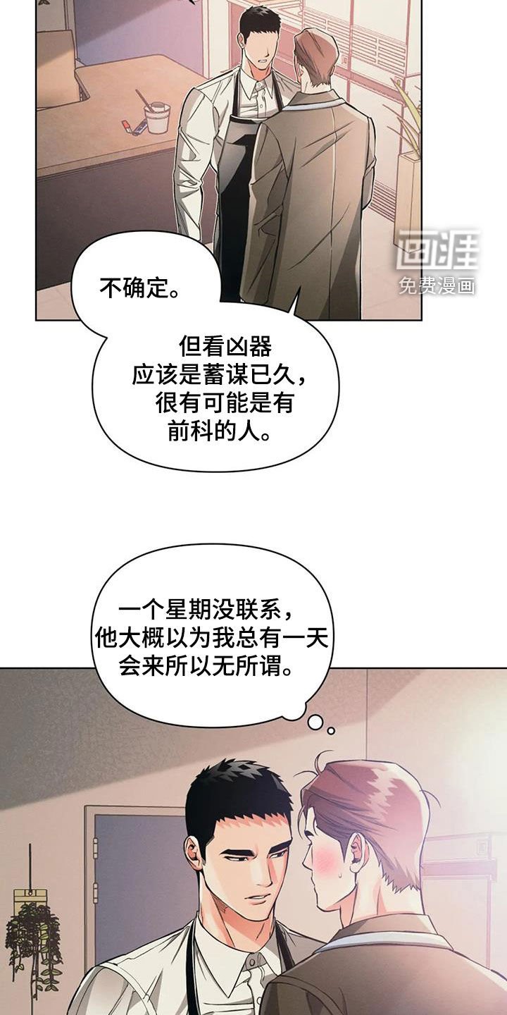 第89章：【第二季】一起回去