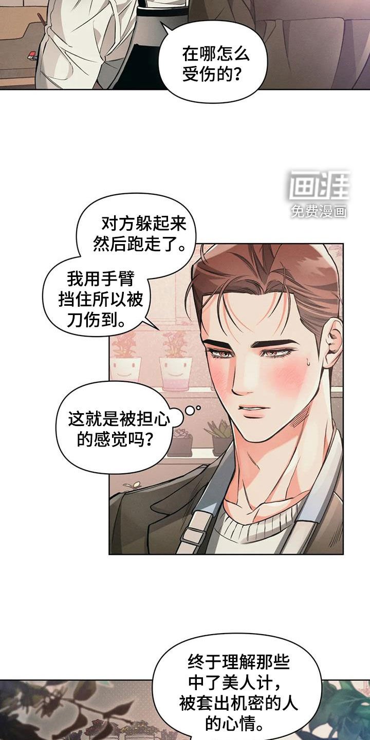 第89章：【第二季】一起回去