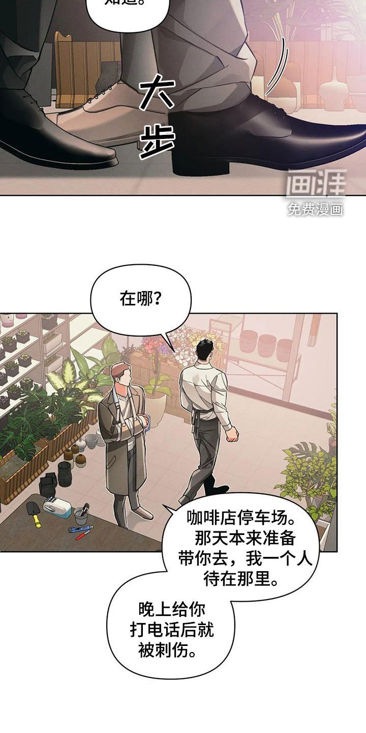 第89章：【第二季】一起回去