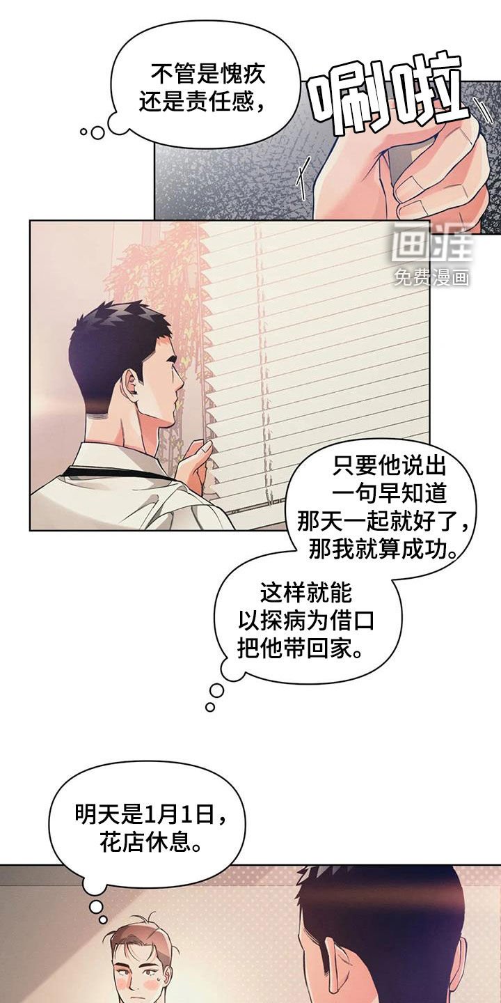 第89章：【第二季】一起回去