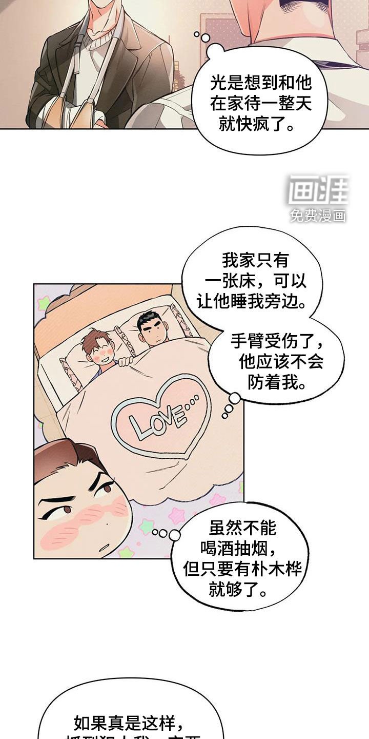 第89章：【第二季】一起回去