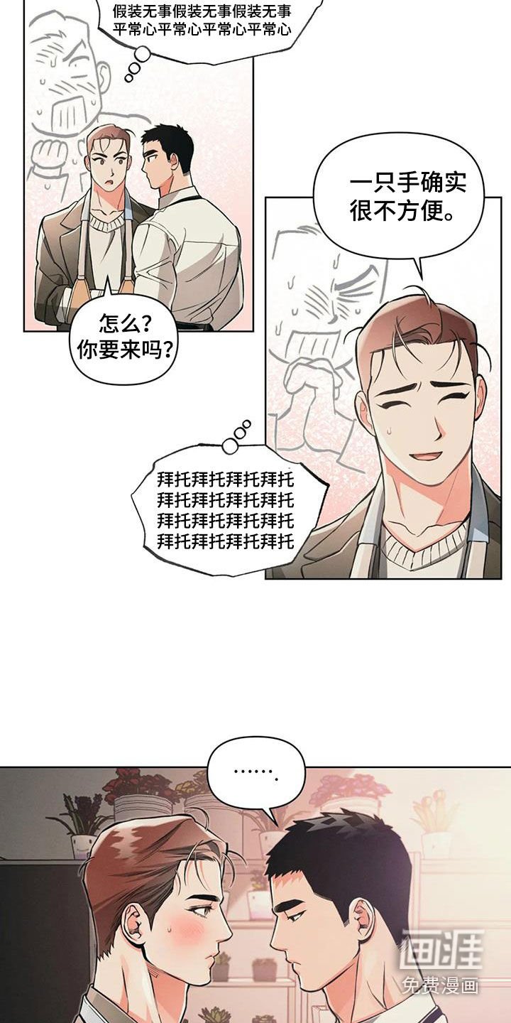 第89章：【第二季】一起回去