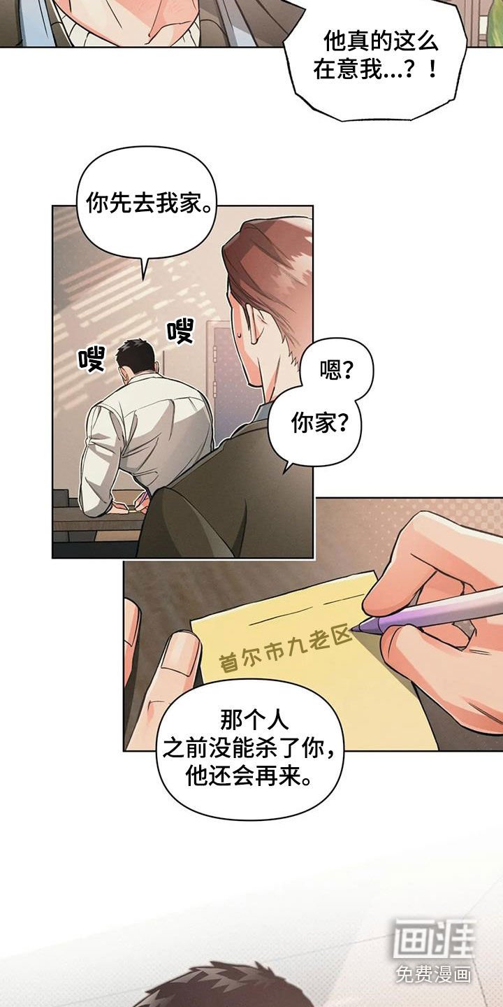 第89章：【第二季】一起回去