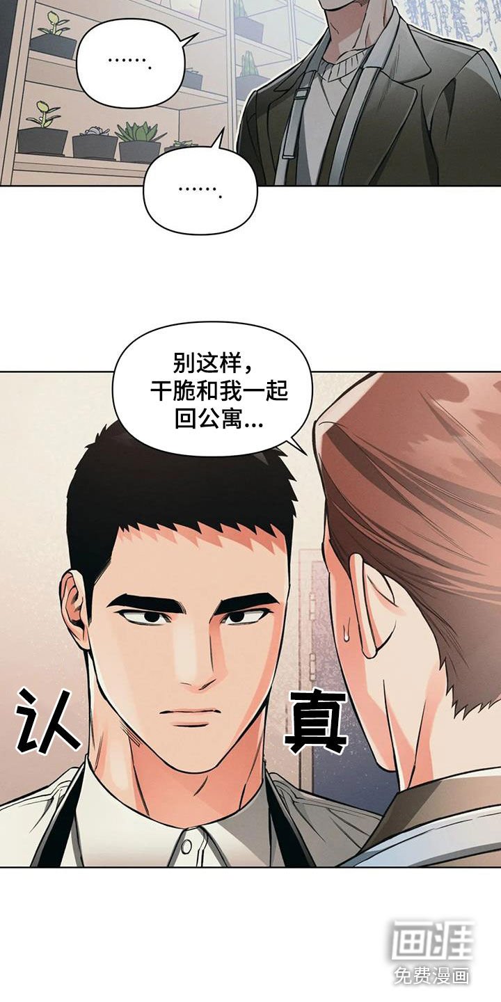 第89章：【第二季】一起回去