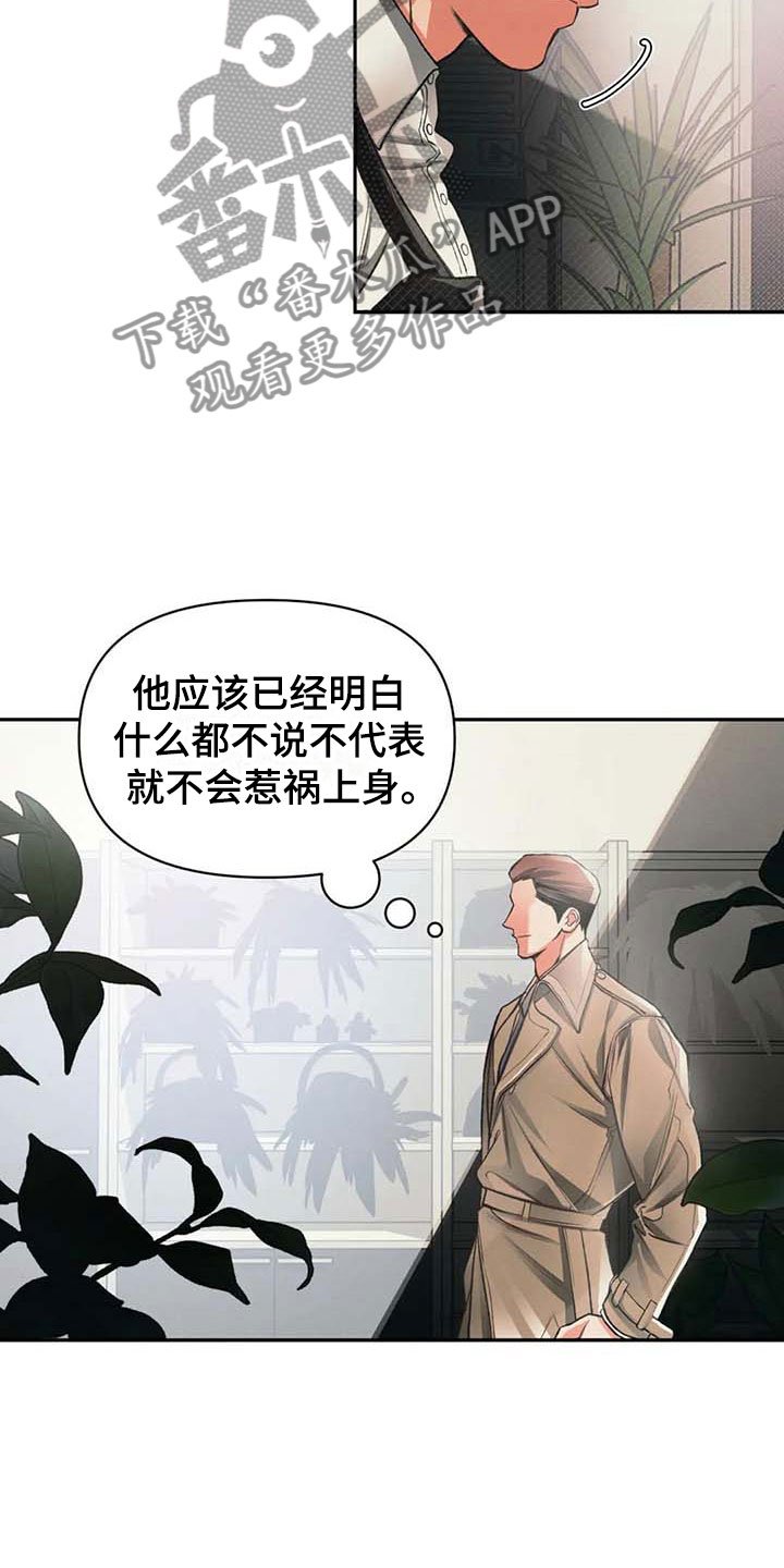 第9章：沉默