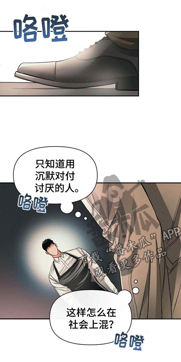 第9章：沉默
