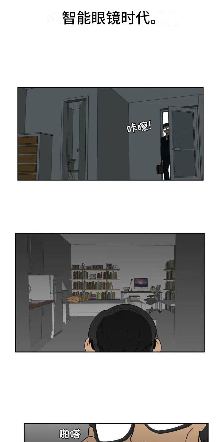 第1章：智能眼镜