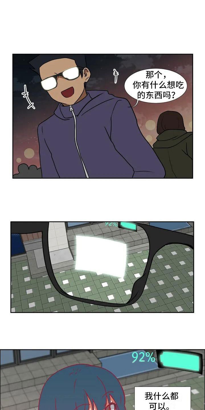 第1章：智能眼镜