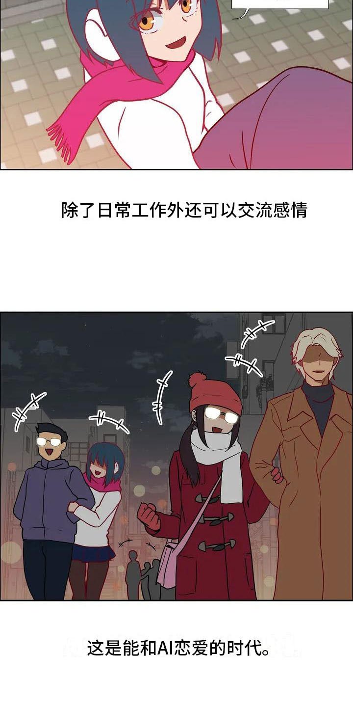 第1章：智能眼镜