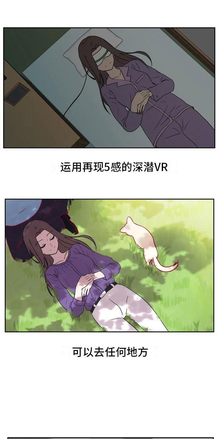 第1章：智能眼镜